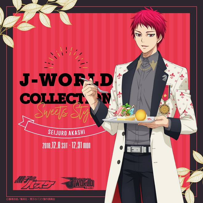 グッズ J-WORLD 黒子のバスケ アニメ公式サイト