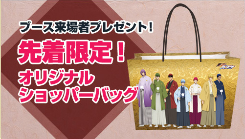 銀魂　万事屋銀ちゃん トートバッグ　 「ジャンプフェスタ2016会場限定 A賞 銀魂」銀さんや高杉と“旅”に出よう♪ 描き下ろしグッズ登場