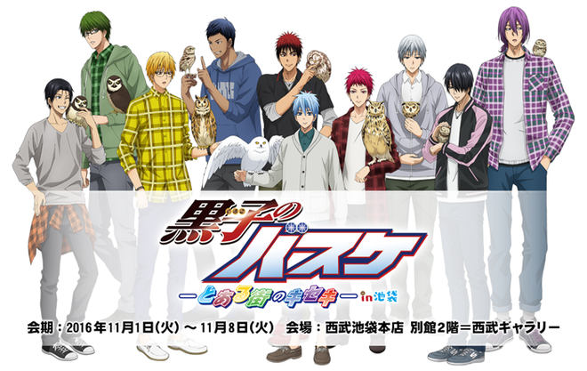 kurobas_ike_key.png
