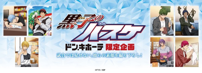 グッズ 2020年2月 黒子のバスケ アニメ公式サイト