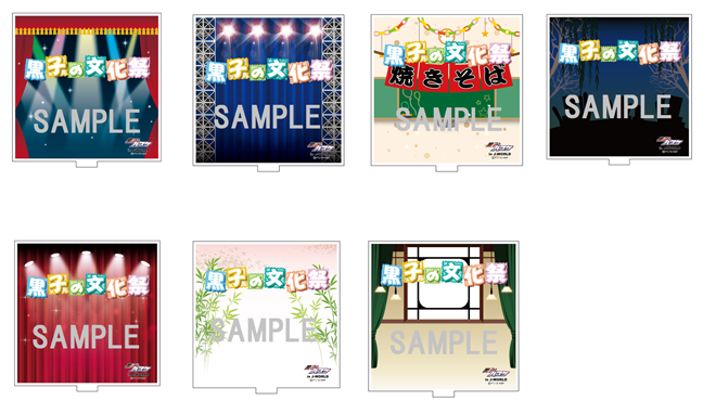 グッズ 黒子のバスケ アニメ公式サイト