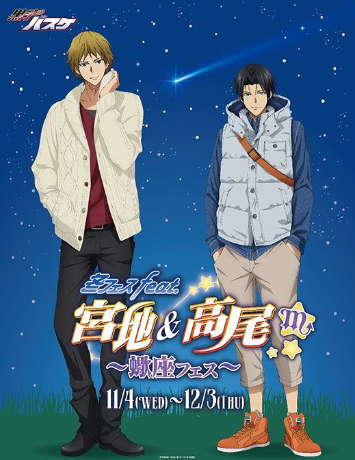 News/最新情報 イベント情報 黒子のバスケ アニメ公式サイト